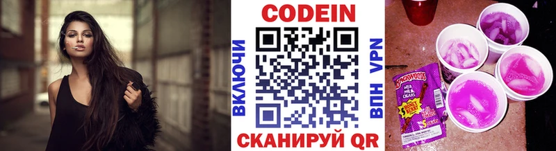 наркота  ОМГ ОМГ зеркало  Кодеиновый сироп Lean Purple Drank  Белгород 