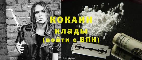 мяу мяу кристалл Володарск