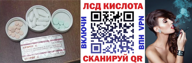 Лсд 25 экстази кислота  Белгород 