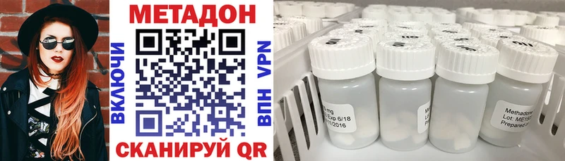 Метадон methadone  Белгород 